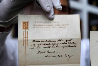 Каква е рецептата за щастие на Айнщайн?