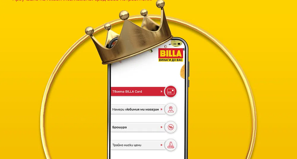 BILLA App - продукт на годината при приложенията и програмите за лоялност