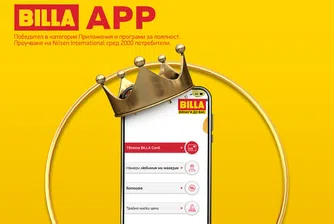 BILLA App - продукт на годината при приложенията и програмите за лоялност
