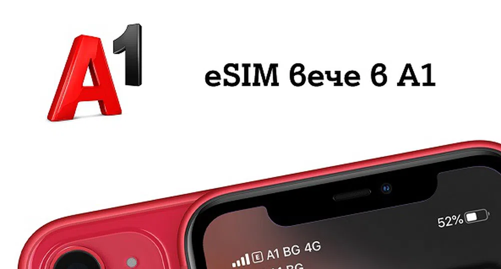 А1 вече предлага услугите си с eSIM