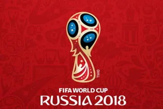 ФИФА изпитва затруднения с намирането на спонсори за Русия 2018