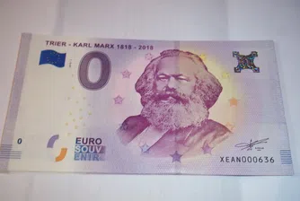 Пуснаха банкнота от 0 евро за 200-годишнината на Карл Маркс