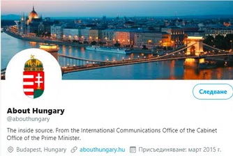 Twitter спря временно профила на унгарското правителство без предупреждение