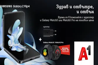Смарт часовници на половин цена със Samsung Galaxy Z Fold4 и Z Flip4 от A1