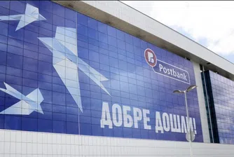 Бизнес обучение в цял свят с Пощенска банка