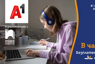 Просвета и А1 с безплатен
достъп до e-prosveta.bg за 30 дни
