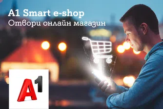 А1 помага на бизнес клиентите да стартират лесно онлайн магазин