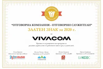 VIVACOM с награда от  Employer Branding Awards 2021