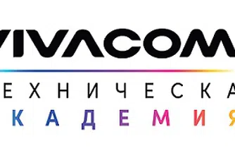 25 студенти завършиха успешно 11-ото издание на Vivacom Техническа академия