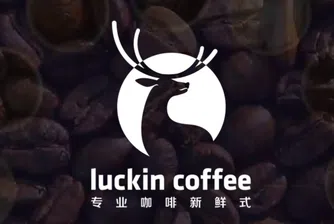 Китайският Starbucks готви IPO в САЩ