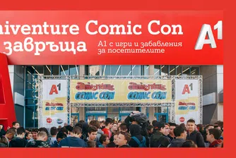 А1 организира гейминг маратон по време на Aniventure Comic Con 2023