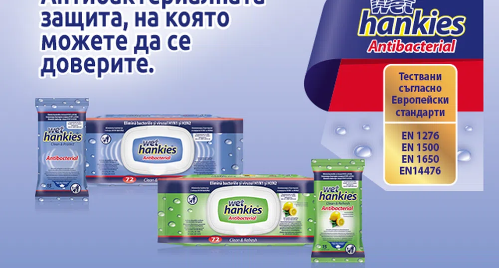 Wet Hankies Antibacterial - защитата, на която можете да се доверите