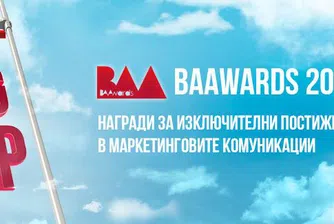 Стартира четвъртото издание на BAAwards 2017