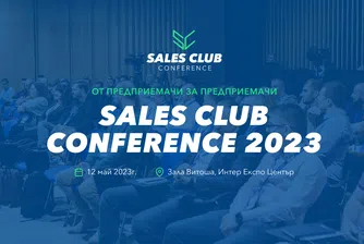 Sales Club Conference 2023 или как се създава успешен бранд