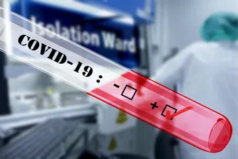 Случаите на COVID-19 в България се увеличиха с още 12