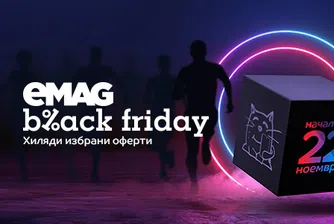 Поръчки за 13.9 млн. лв за първите 2 ч. на eMAG Black Friday 2019