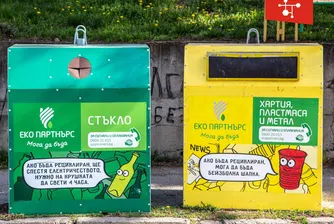 Решение на А1 дигитализира разделното събиране на отпадъци във В. Търново