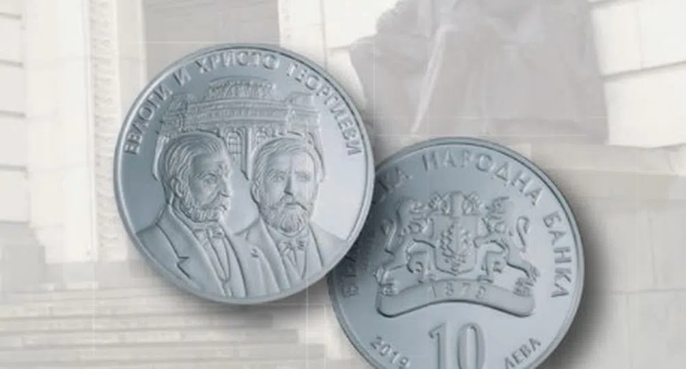БНБ пуска възпоменателна монета „Евлоги и Христо Георгиеви“