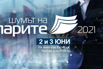 Шумът на парите 2021 продължава с панел Имоти