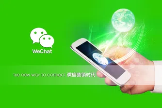 Русия блокира достъпа до WeChat