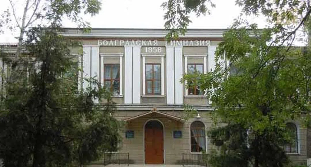 Кабинетът отпусна 150 хил. лв. за Болградската гимназия в Украйна