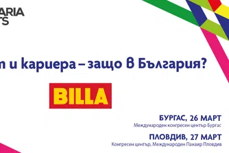 BILLA очаква търсещите възможности на Живот и кариера -  защо в България?