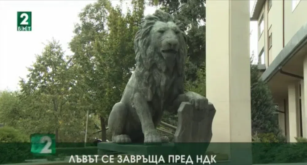 Лъвът от Войнишкия паметник се завръща пред НДК