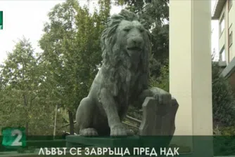 Лъвът от Войнишкия паметник се завръща пред НДК