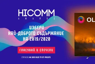 Спечели мега як OLED телевизор от Philips