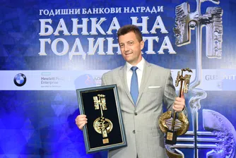 Обединена българска банка спечели приза „Банка на годината“