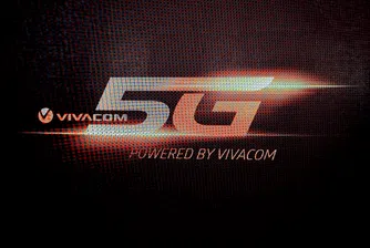 Мрежата от пето поколение на VIVACOM вече е тук