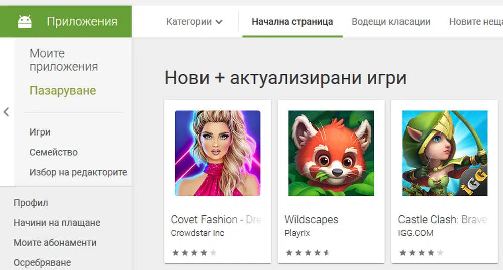 Google Play с нова премяна