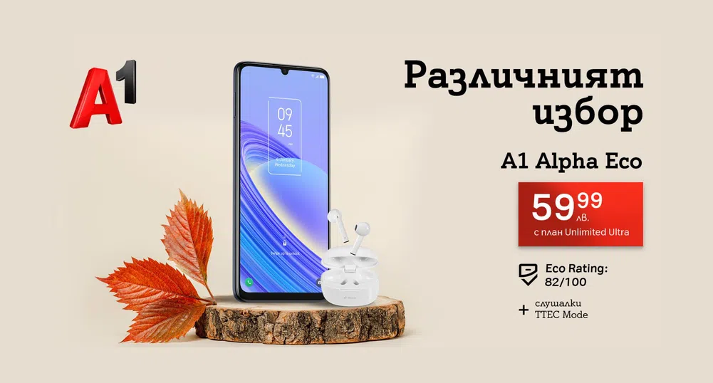 A1 пусна нов смартфон със собствената си марка – A1 Alpha Eco