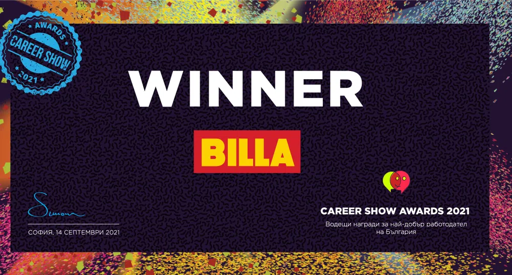 BILLA България с призови отличия в конкурс за най-добър работодател