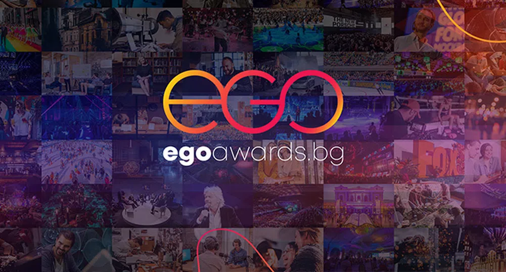 Стартира кандидатстването за EGO Awards - Бизнес наградите на България