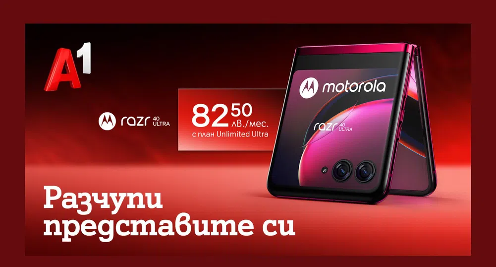 Сгъваемият Motorola Razr 40 Ultra в комплект с безжични слушалки от А1