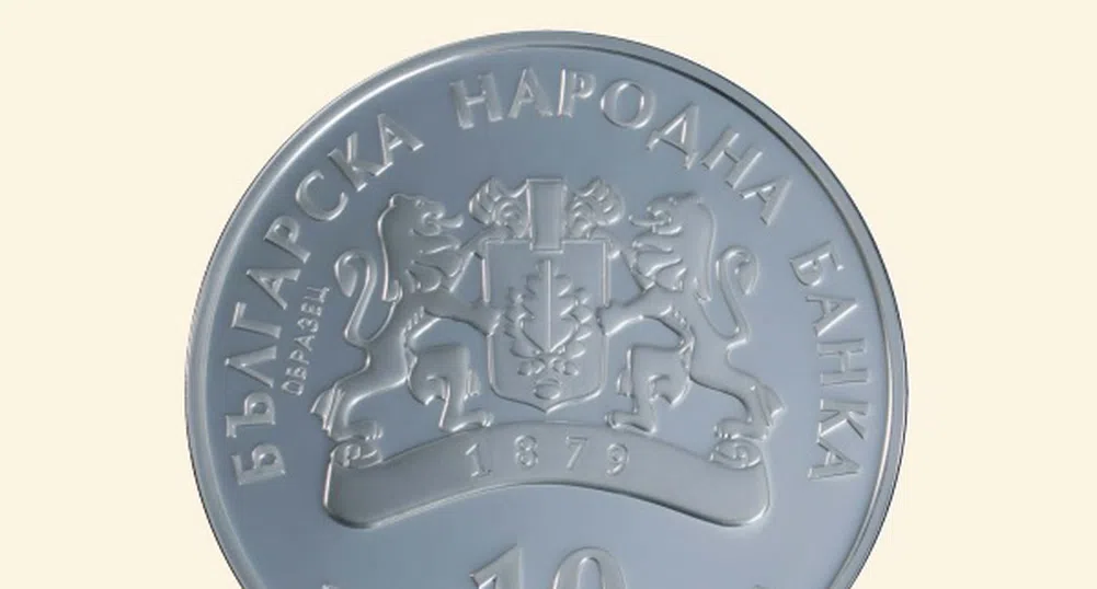 БНБ пусна монета, посветена на 150 г.  БАН