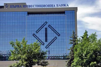 Кабинетът одобри участието в увеличението на капитала на ПИБ