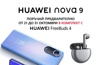 А1 приема предварителни поръчки за новия HUAWEI nova 9