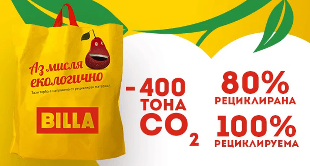 Новата BILLA торба за пазаруване спестява близо 400 т CO2 емисии годишно