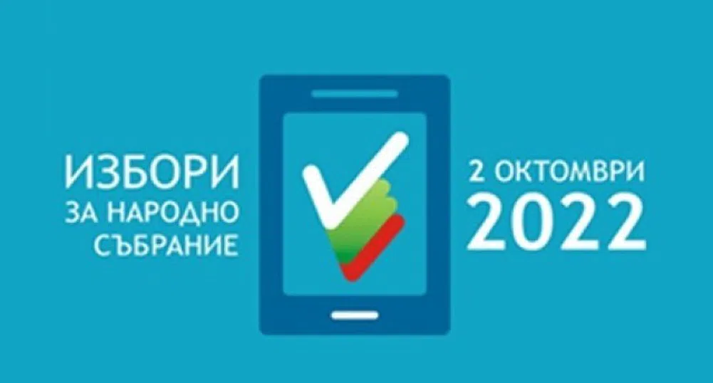 Изтича срокът за заявяване на гласуване в подвижна урна