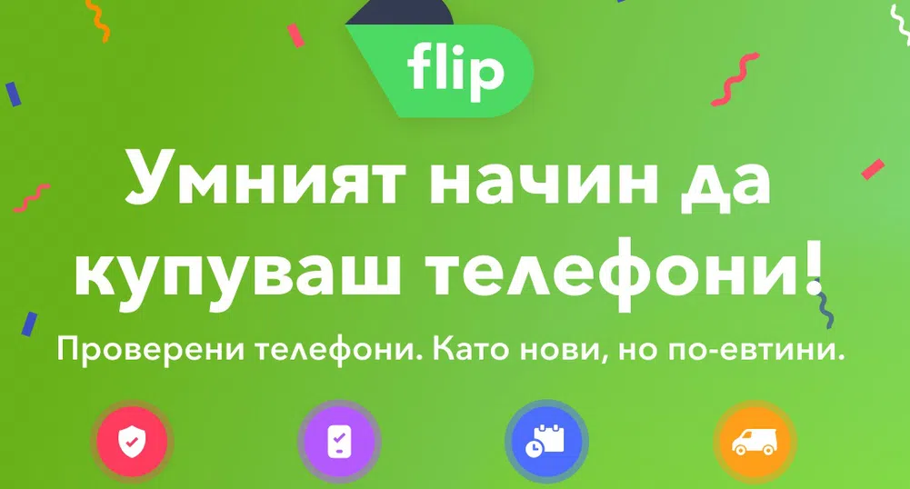 Цена и гаранция - най-важни за българите при онлайн покупка на електроника