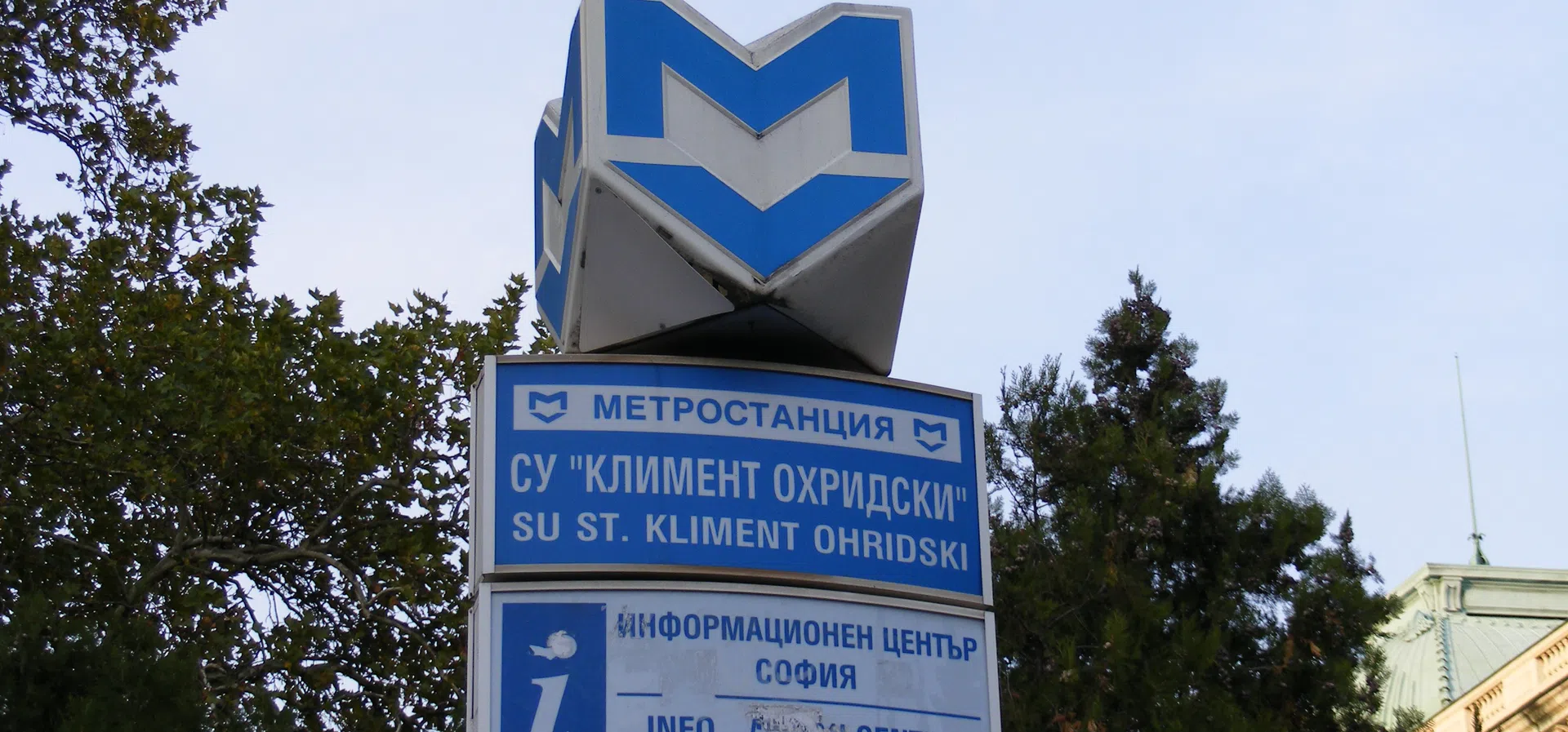 Официално: строят нова местростанция между Люлин и Обеля | Profit.bg