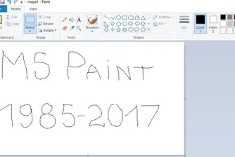 32 години по-късно Microsoft планира да премахне програмата Paint