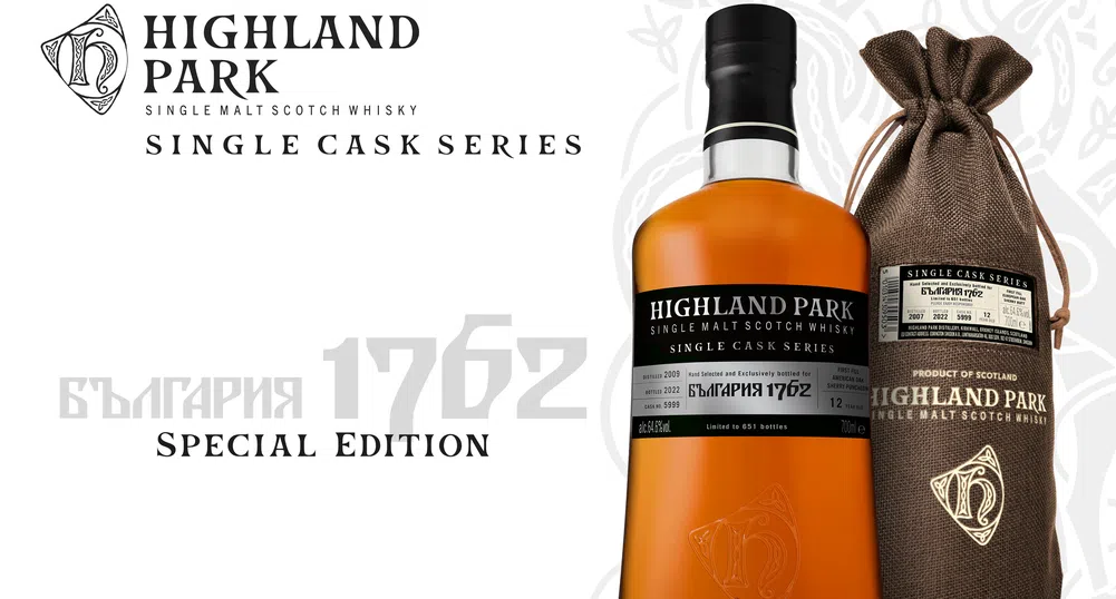 Highland Park с нова серия, посветена на Българското възраждане