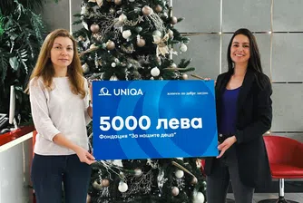 UNIQA дари средства за деца без родителска грижа