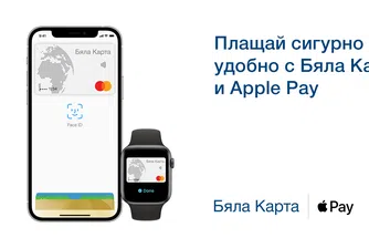 Access Finance предоставя Apple Pay на своите клиенти