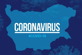 Седем области у нас без заразени с коронавирус