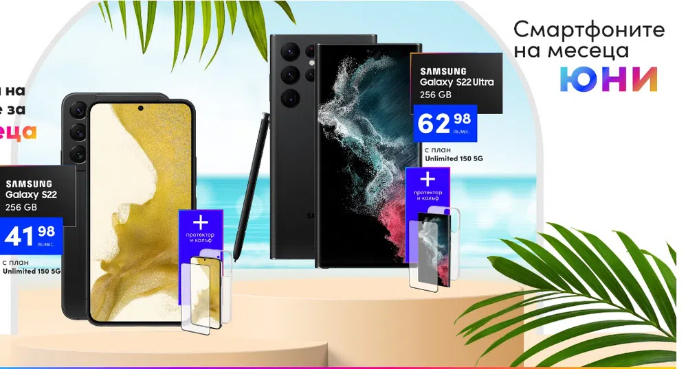 Смартфоните на юни във Vivacom: Samsung Galaxy S22 и Galaxy S22 Ultra