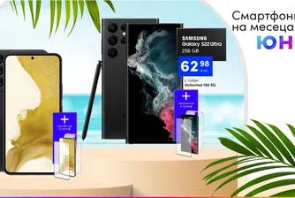 Смартфоните на юни във Vivacom: Samsung Galaxy S22 и Galaxy S22 Ultra